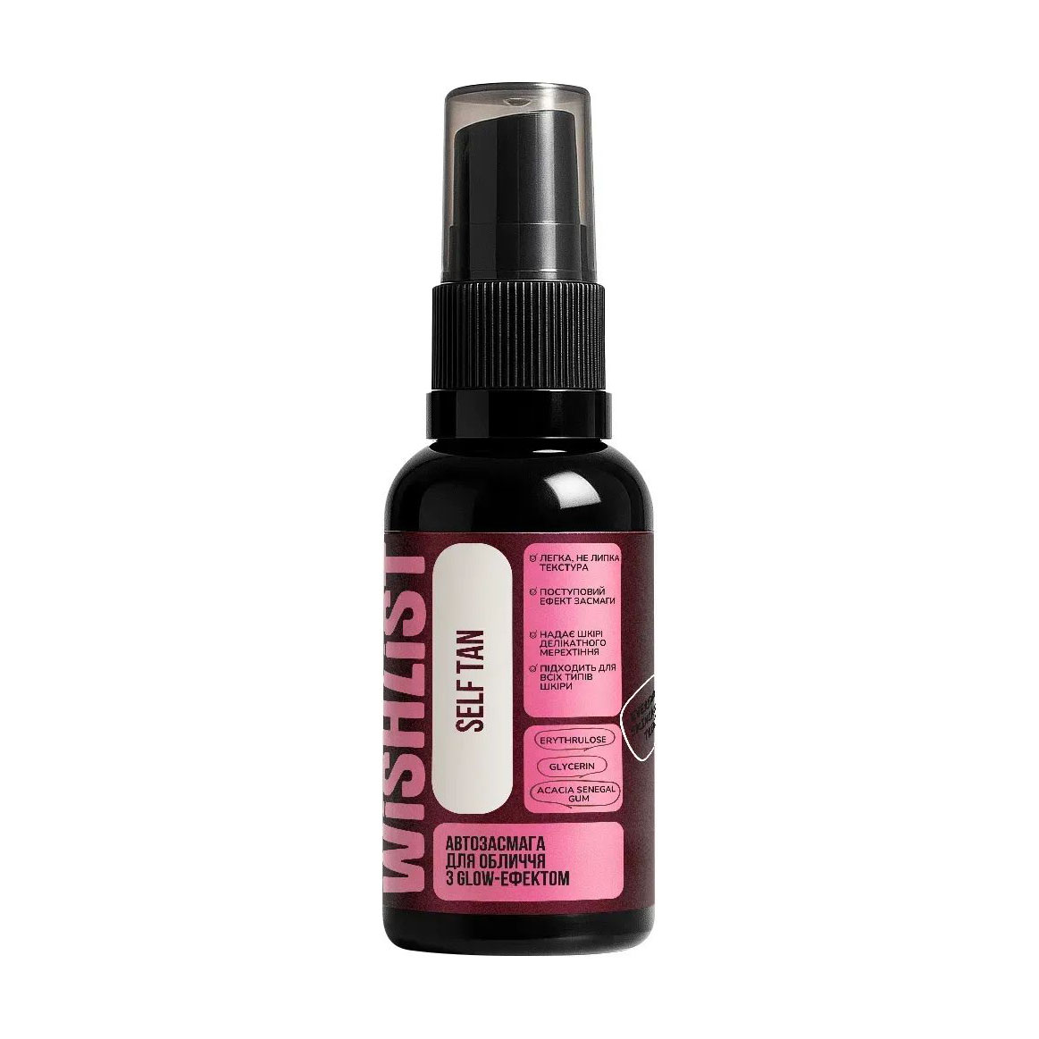 Автозасмага для обличчя WISHLiST Self Tan з Glow-ефектом, 30 мл